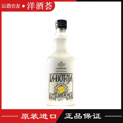 秘鲁进口塔贝罗阿卡拉多皮斯科酒 TABERNERO PISCO ACHOLADO 洋酒