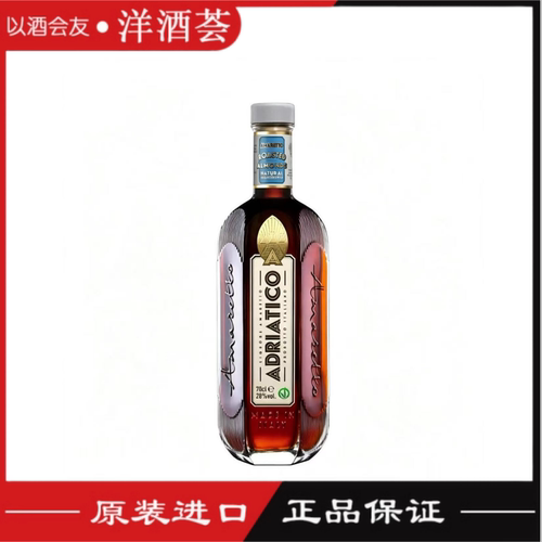 ADRIATICO亚得里亚原味杏仁味利口酒(配制酒)意大利洋酒进口700ml