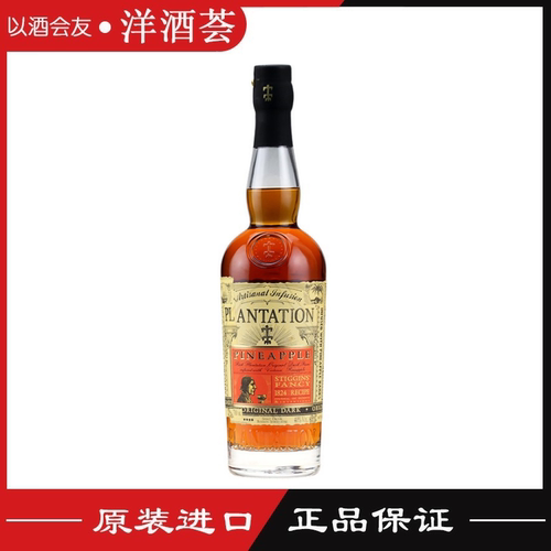 蔗园菠萝朗姆酒PLANTATION