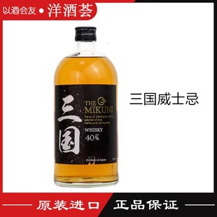 三国威士忌 MIKUNI whisky 日本原装进口洋酒 烈酒 日威750ml瓶装