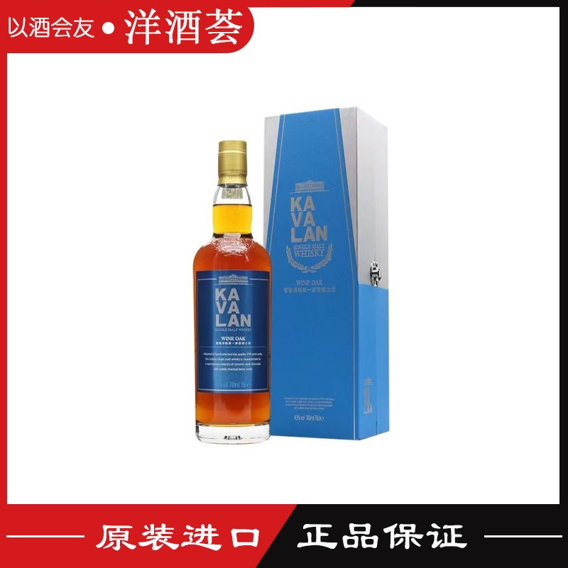KAVALAN金车噶玛兰葡经典独奏萄酒桶单一麦芽威士忌 STR红酒桶