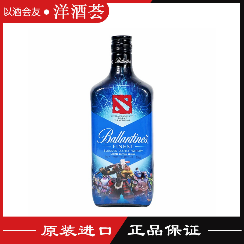 百龄坛特醇苏格兰威士忌DOTA2刀塔联名进口洋酒700ml威士忌洋酒