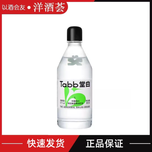 Tabb Raw 堂白元浓香型白酒500ml纯粮固态发酵白酒菠萝果香 国产