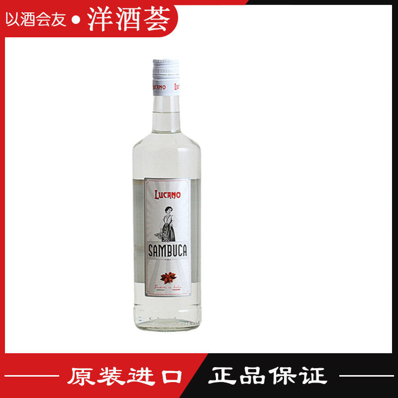 意大利Lucano Sambuca 卢卡诺萨姆布卡茴香味利口酒 正品 700ML