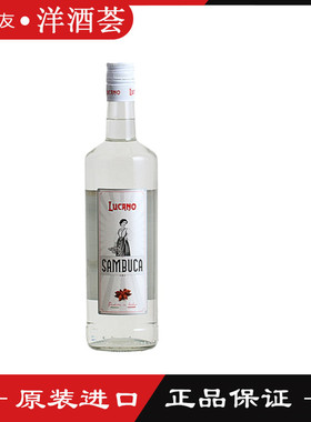 意大利Lucano Sambuca 卢卡诺萨姆布卡茴香味利口酒 正品 700ML