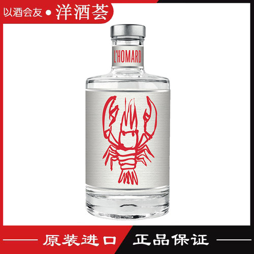 龙虾金酒比利时原瓶进口洋酒