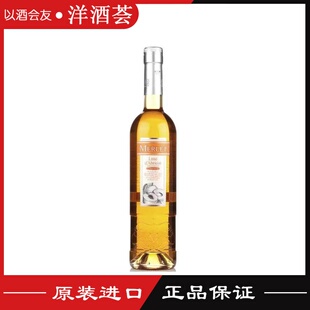 法国莫蕾黄杏白兰地利口酒 Merlet Lune D'Abricot 700ML进口洋酒