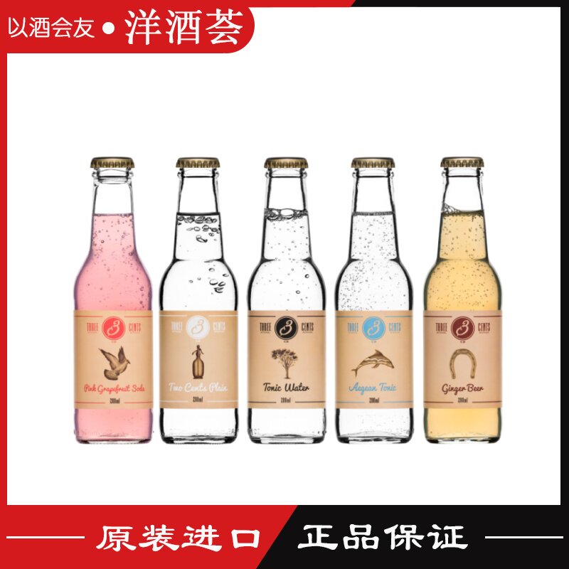 THREE CENTS 三分气泡水地中海汤力水姜啤粉红葡萄柚汽水希腊进口