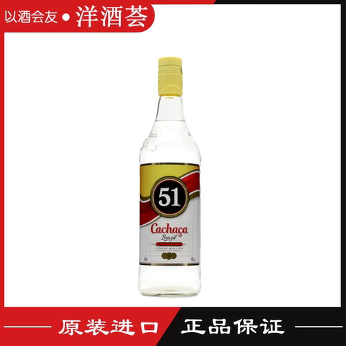 卡察沙/卡萨莎51甘蔗酒