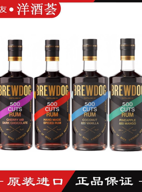 英国BREWDOG 五百伤口菠萝芒果/椰子香草/樱桃黑巧克力香朗姆酒