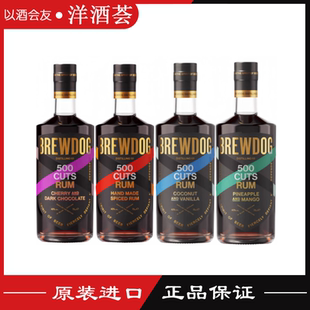 英国BREWDOG 五百伤口菠萝芒果/椰子香草/樱桃黑巧克力香朗姆酒