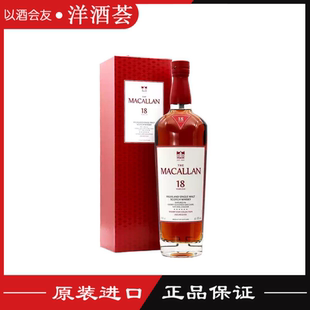 正品洋酒 Macallan 麦卡伦18年单一麦芽威士忌700ml (sherry)行货