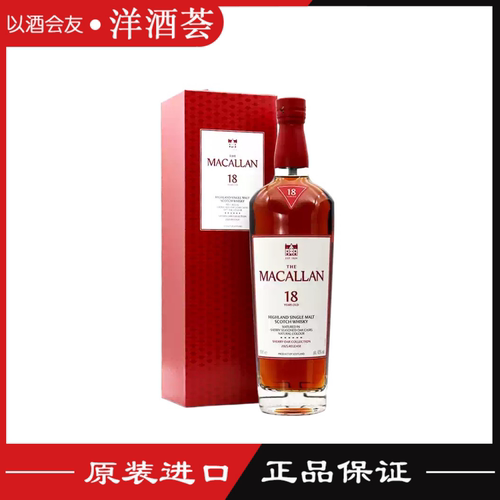 正品洋酒macallan18年700ml