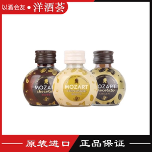 Mozart莫扎特巧黑克力利口酒奥地利进口奶油力娇酒20ml迷你酒伴