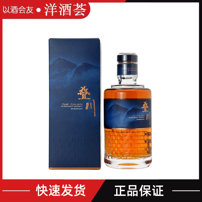 叠川纯麦芽威士忌700ml洋酒峨眉山麦芽酒厂保乐力加新品THE CHUAN