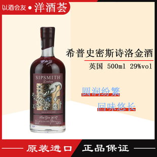 英国进口洋酒 宾三得利 希普史密斯诗洛金酒/利口酒 500ml