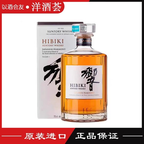 洋酒日本原装乡音响牌响和风醇韵
