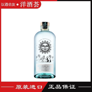 马略卡伦敦金酒ANTONIO NADAL LONDON DRY GIN杜松子酒西班牙洋酒
