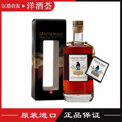 山帝仕500ML瑞士进口威士忌