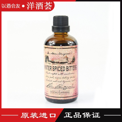 英国亚当博士冬季版苦味配制酒