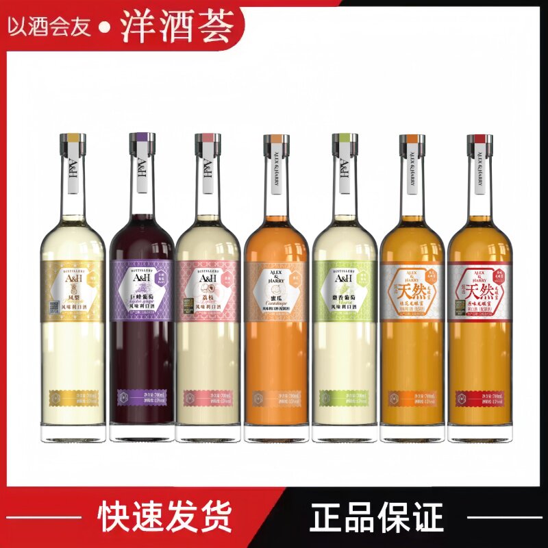 A&H艾哈水果利口酒 麝香/巨峰葡萄/葡萄柚/旺梨/洋香瓜鸡尾酒调酒