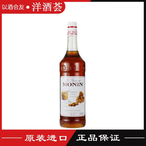 莫林海盐焦糖风味糖浆果露MONI