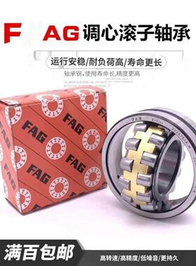 进口FAG轴承 22217 22218 22219 22220 22222 22224 调心滚子