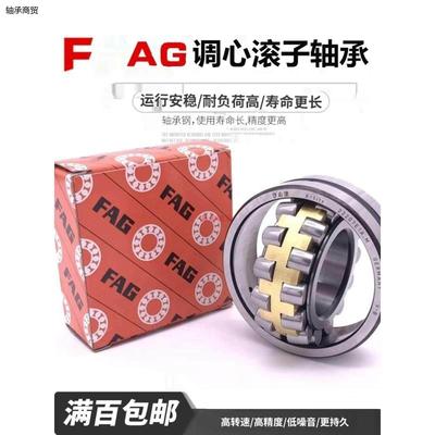 进口FAG轴承178904调心
