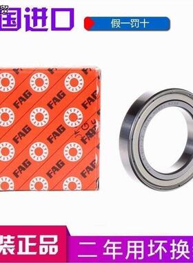 德国 进口FAG轴承 6914 6915 6916 6917 6918 6919 6920-Z/RS/RZ