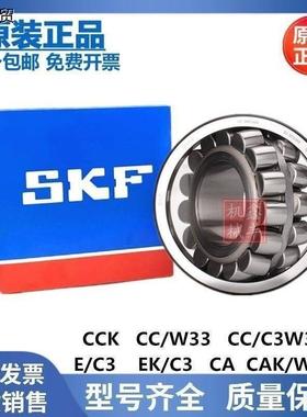 瑞典进口轴承 23044 23048 23052 23056E EK/C3 C4/W33