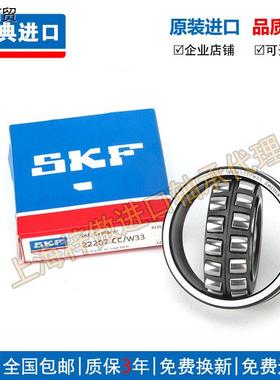 进口SKF轴承 22311 22312 22313 22314 22315 22316 E EK CC W33