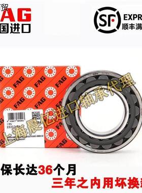 德国进口FAG轴承22226 22228 22230 22232 22234 22236 E1-K-M-C3