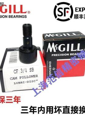 美国进口McGILL轴承 CCYR-3/4-7/8-1-1/8-1/4-3/8-1/2-5/8-3/4-S