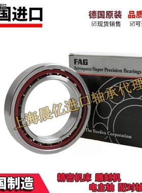 德国FAG B71812 71813 71814 71815 71816 71817C/E-T-P4S-UL轴承