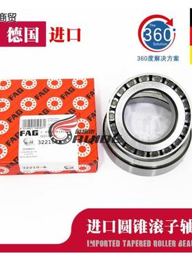 进口FAG轴承 33105 33106 33107 33108 33109 33110 33111 A XL