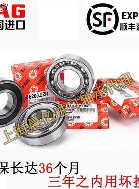 进口FAG轴承 60/62/63/22/28/32-2RSR 2ZR P4 C3发动机摩托车曲轴