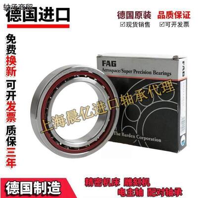 德国FAGB719182046C/E-T