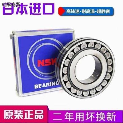 日本进口NSK轴承40856C