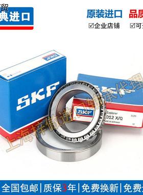 进口SKF 32016 32017 32018 32019 32020 32022 X/Q 圆锥滚子轴承