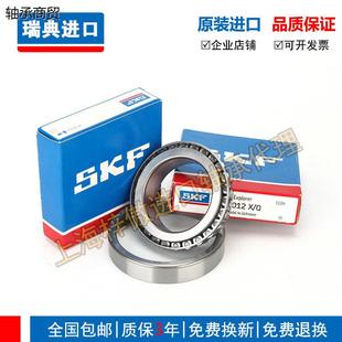 进口SKF 32016 32017 32018 32019 32020 32022 X/Q 圆锥滚子轴承