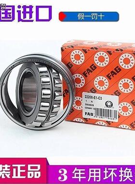 德国进口FAG轴承 23044 23048 23052 23056 23060 E1-K-M-C3 W33