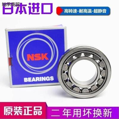 新款日本进口NSK轴承10