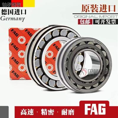FAG德国进口调心滚子轴