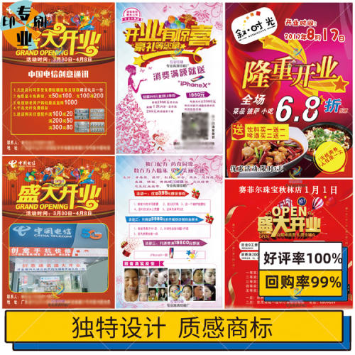 发货快宣传单页铜版纸免费设计