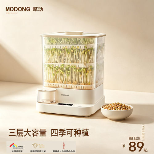 豆芽机家用全自动智能