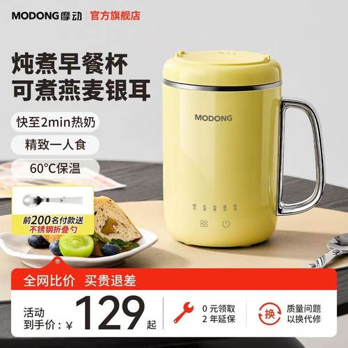 早餐杯热牛奶神器养生电热烧水杯