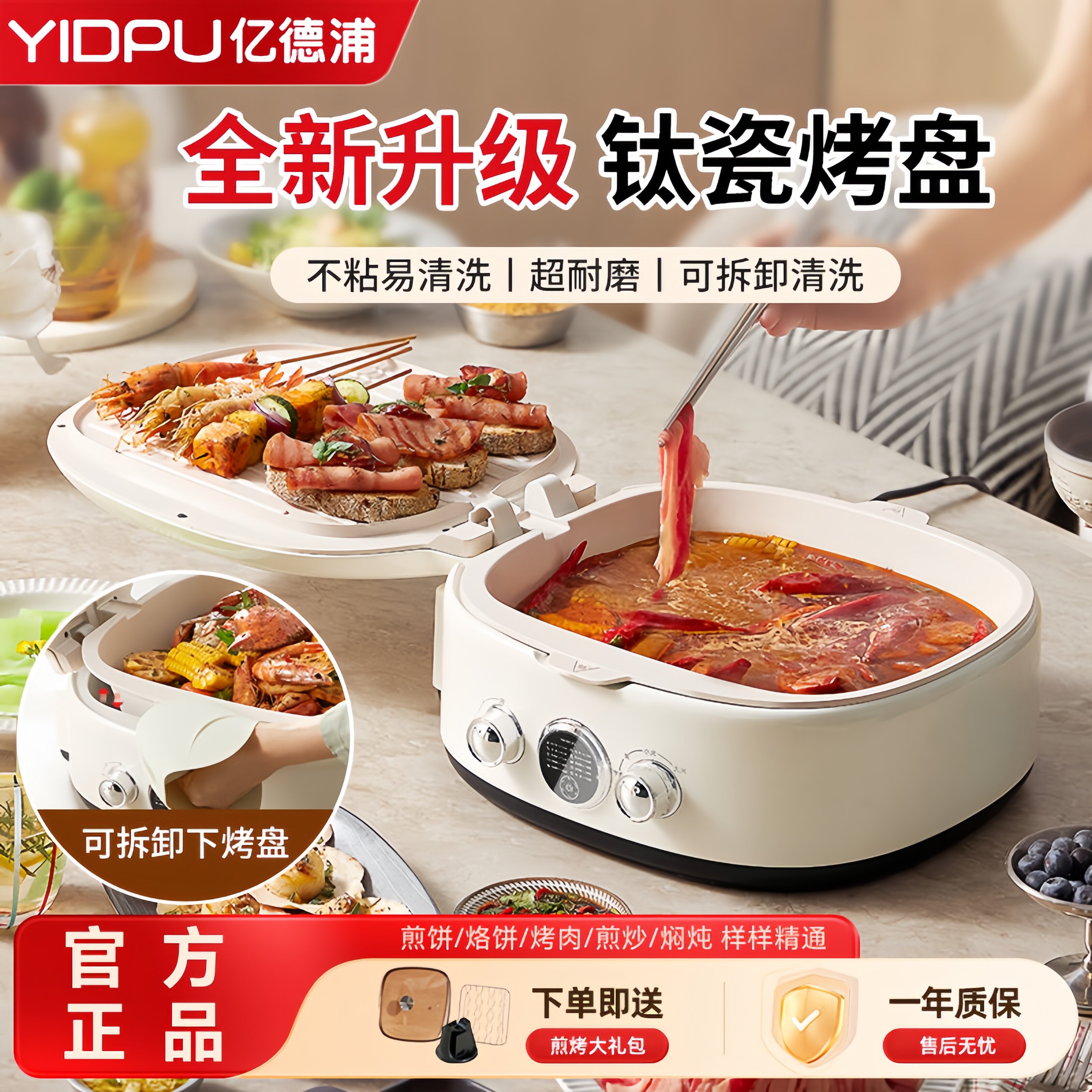 亿德浦电饼铛家用双面加热新款钛瓷多功能电饼档可拆洗电煎锅烙饼