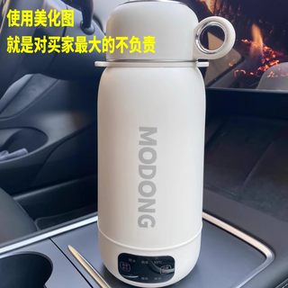 摩动电热水壶便携车载便携烧水杯旅行保温加热水杯户外吨吨热水壶