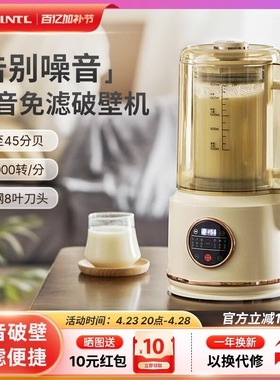 日本Apixintl安本素多功能破壁机家用加热自动豆浆机非静音旗舰店