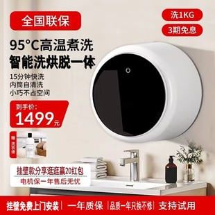 【米系优选】内衣洗衣机家用挂壁宿舍迷你全自动静音迷你洗衣机